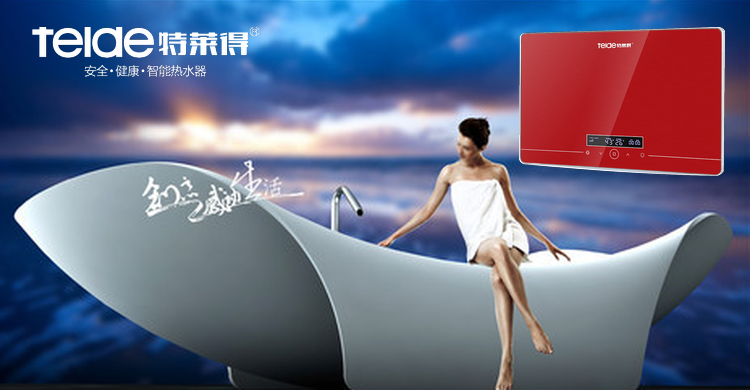 熱烈慶祝特萊得熱水器成功入駐京東商城！